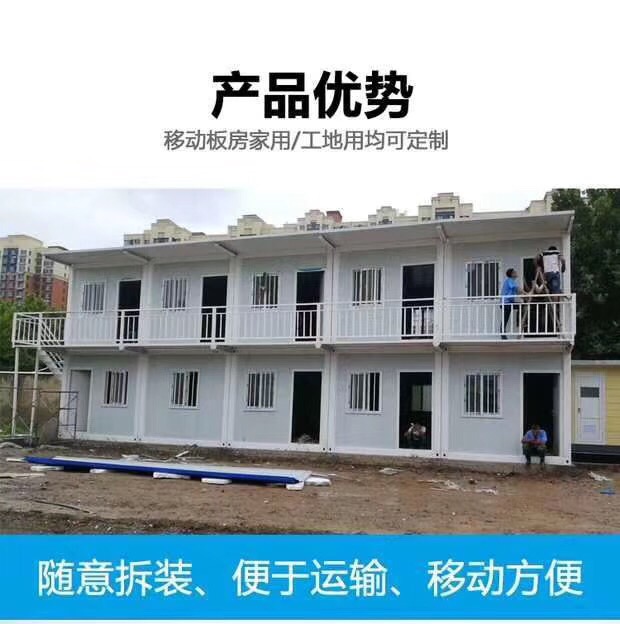 濟南住人集裝箱